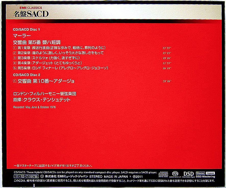 SACD　テンシュテット　マーラー交響曲第1,5,9,10番 ベートーヴェン交響曲第3番『英雄』、マーラー交響曲第10番