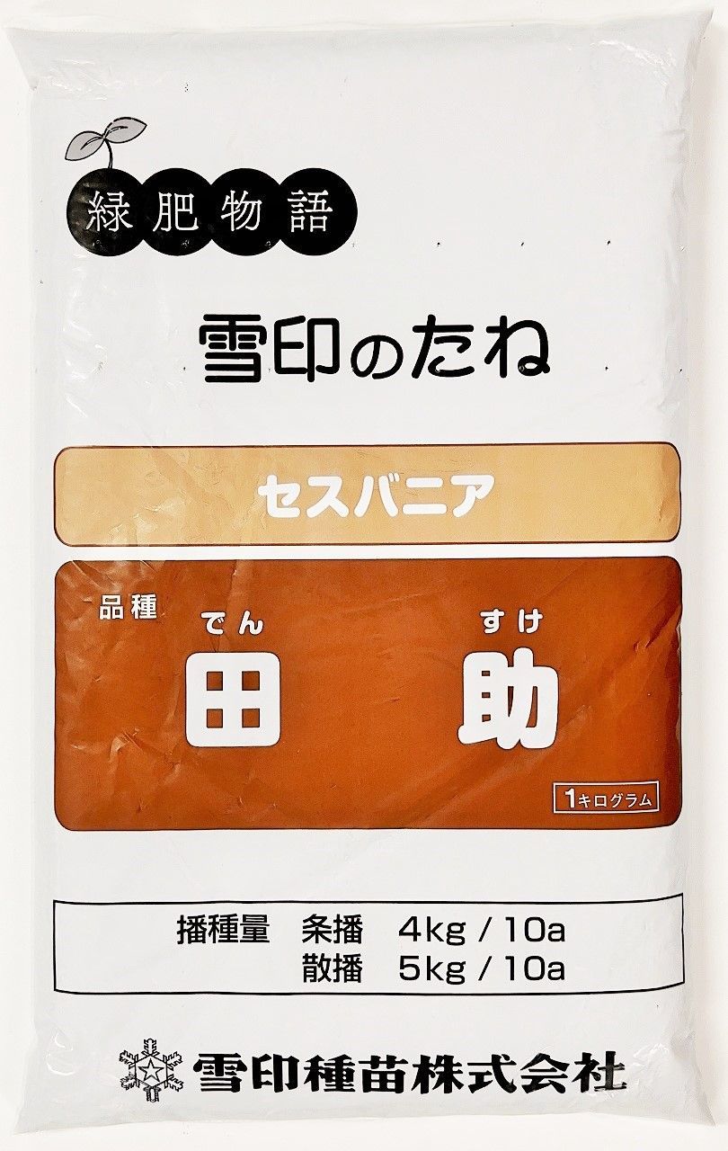 田助 20kg原袋