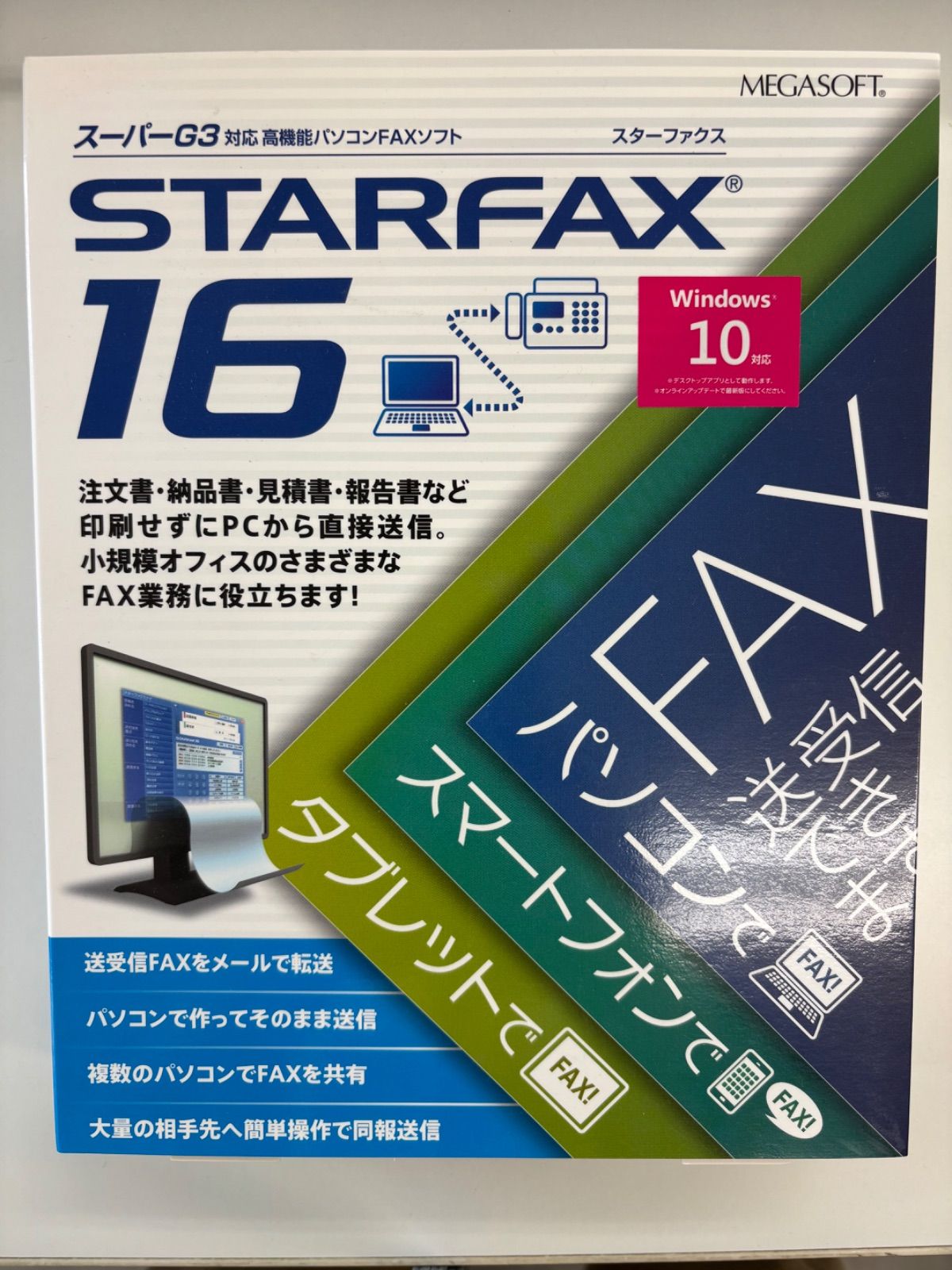メガソフト STARFAX 16 スーパーG3対応 高機能パソコンFAXソフト
