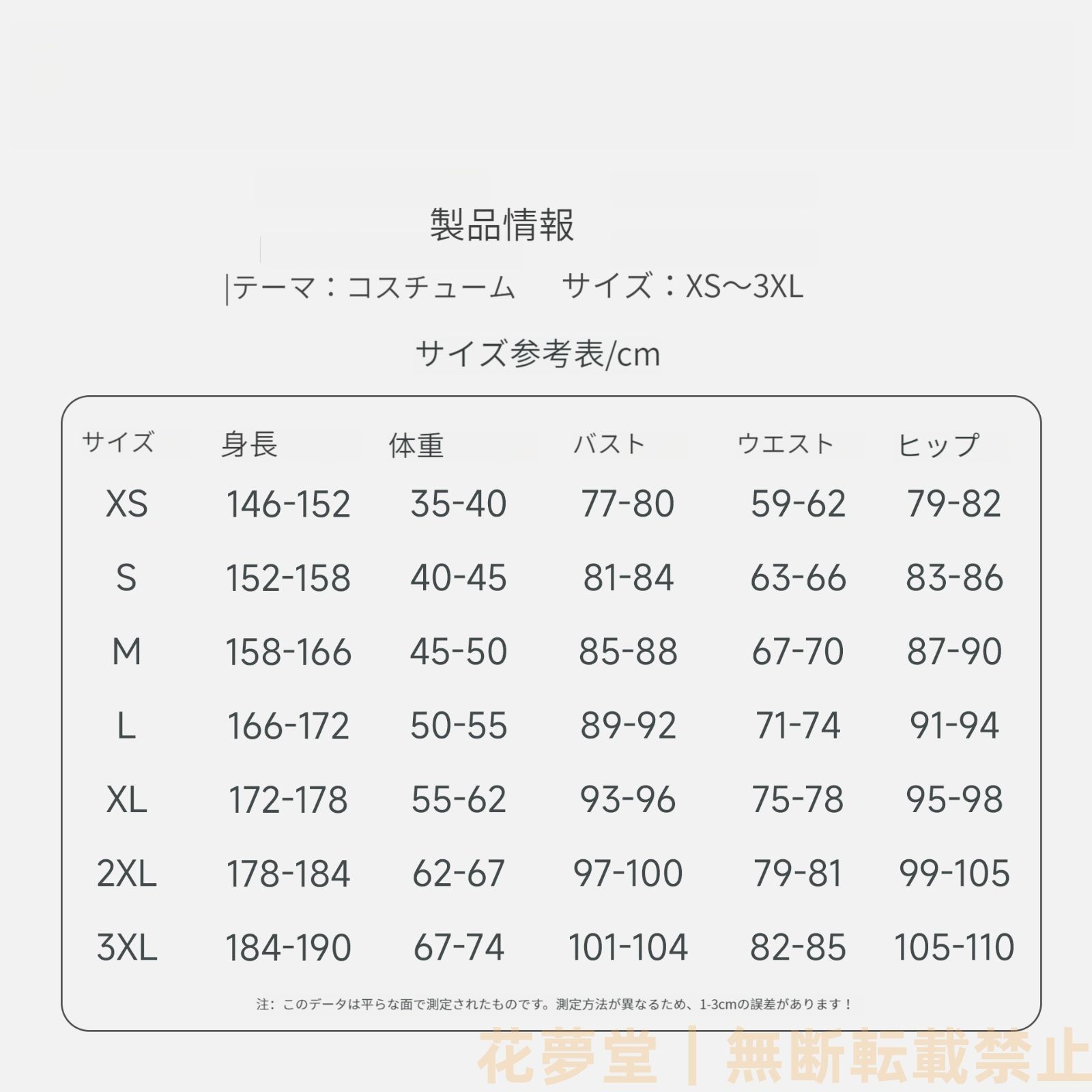 原神