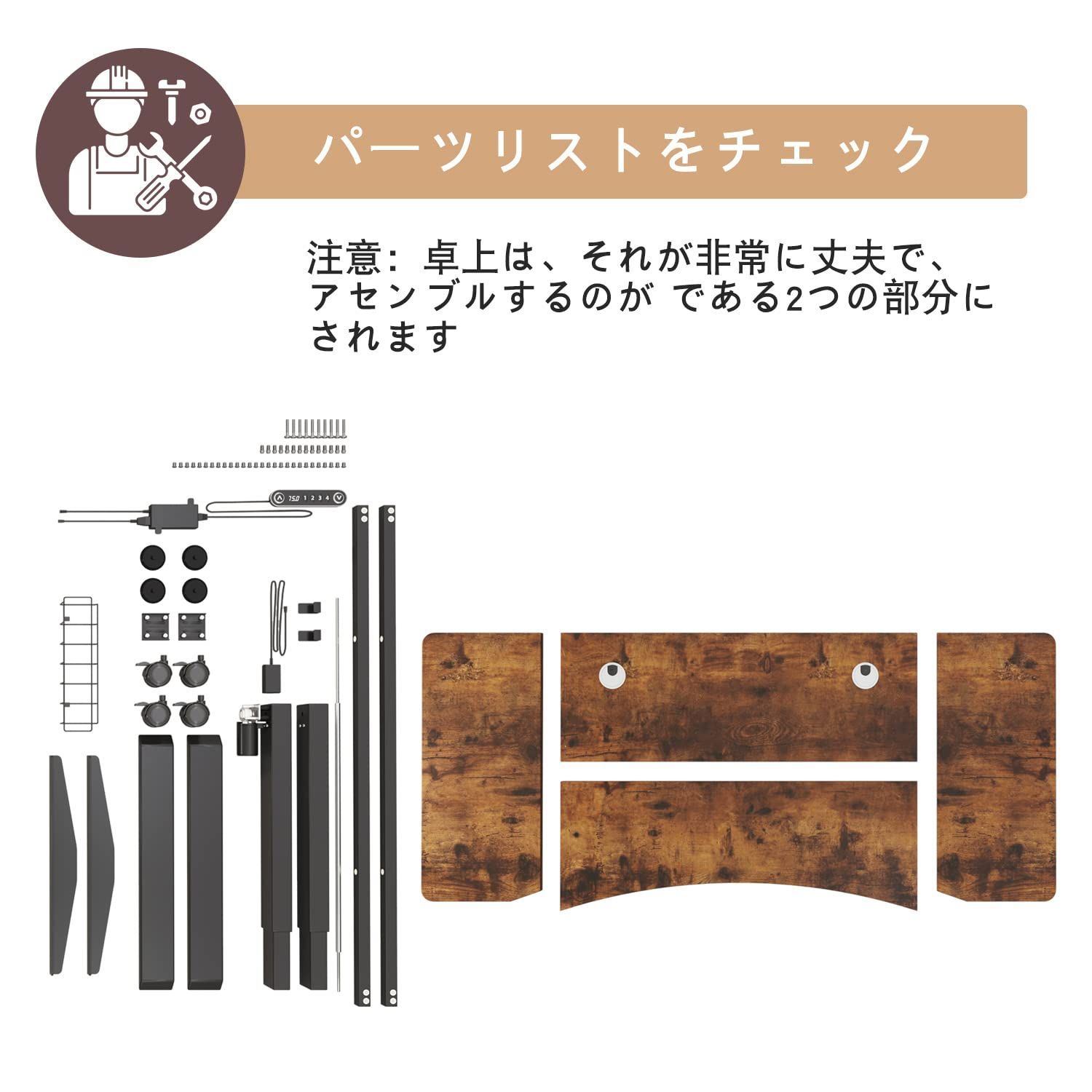 電動式スタンディングデスク
