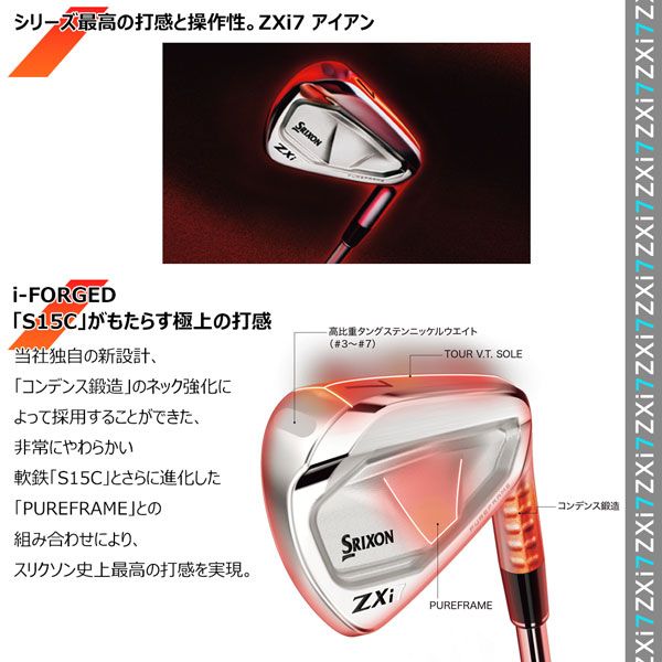 ダンロップ SRIXON スリクソン ZXi7 アイアン TRAVIL IRON 95 ダンロップ SRIXON スリクソン ZXi7 アイアン TRAVIL IRON 95