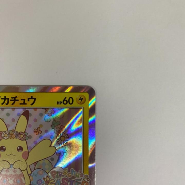 イースターのピカチュウ
