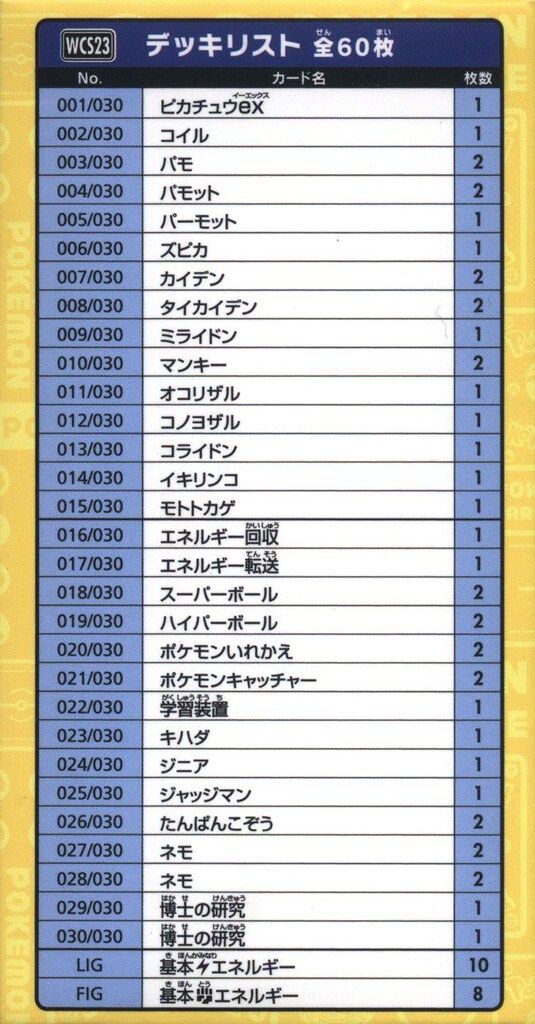 横浜 記念デッキ