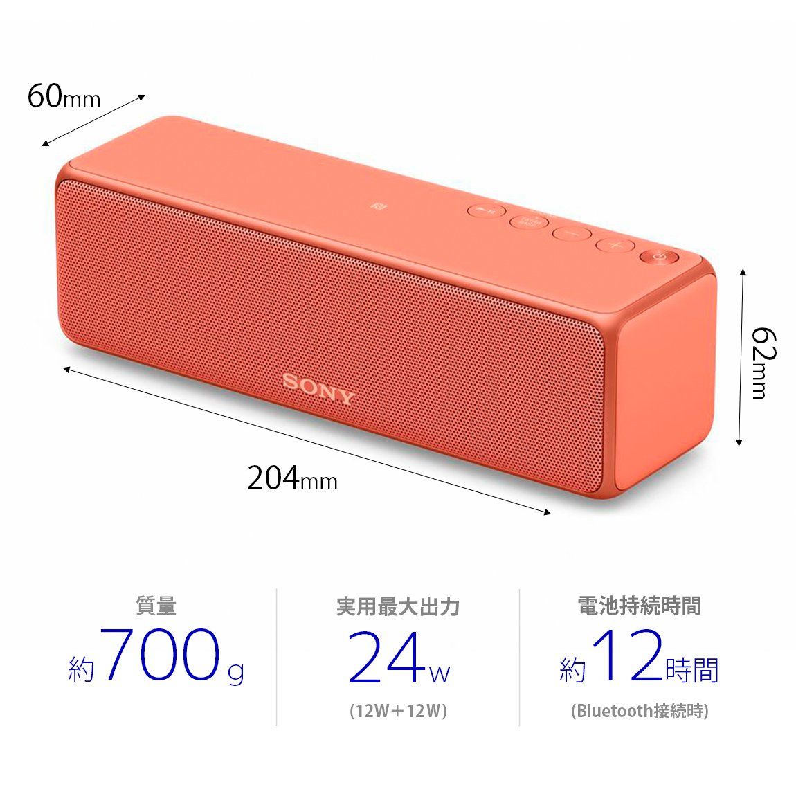 ソニー ワイヤレスポータブルスピーカーレッド SRS-HG10 R トップ SONY