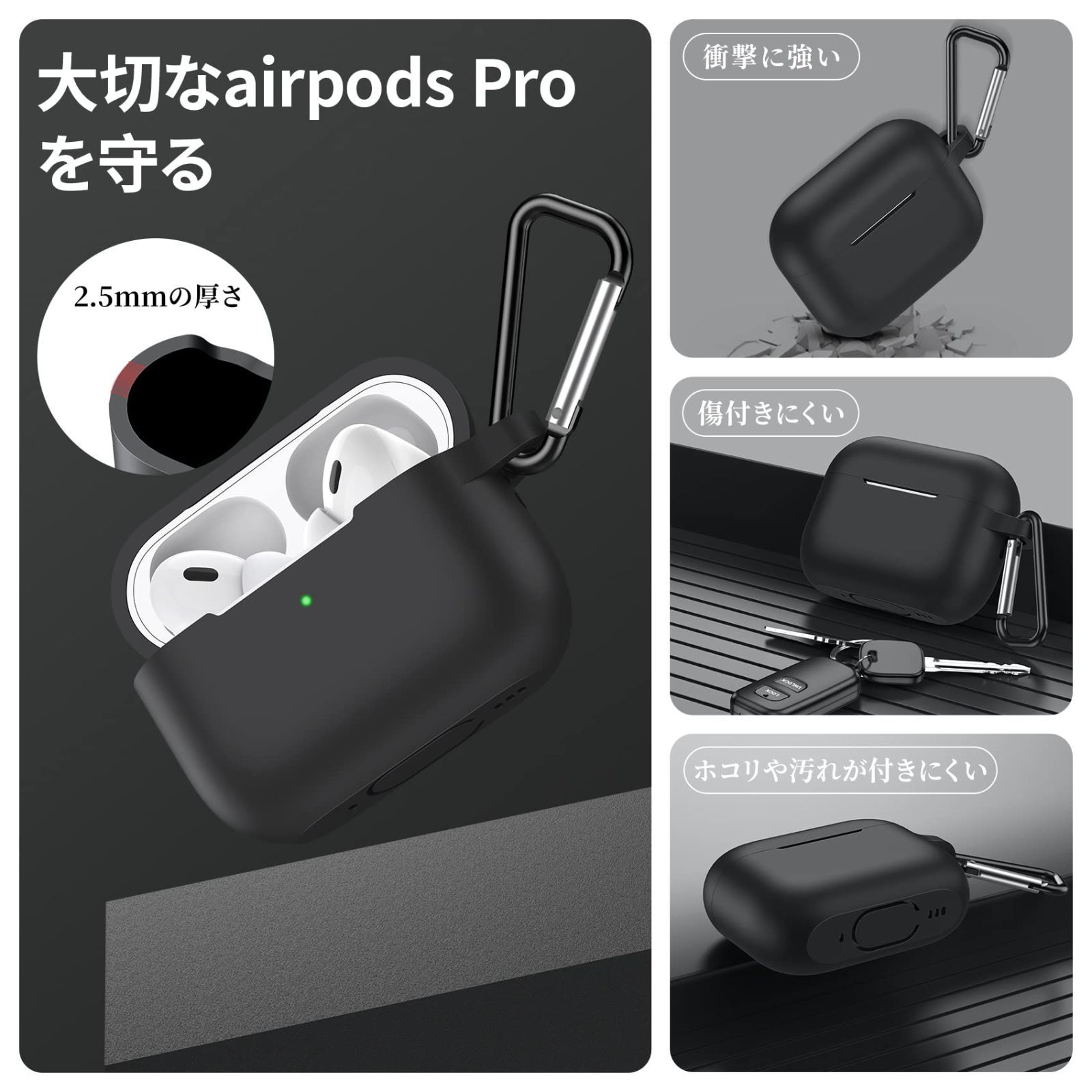 AirPods Pro シリコン カバー カラビナ付き ブラック ケース 保護