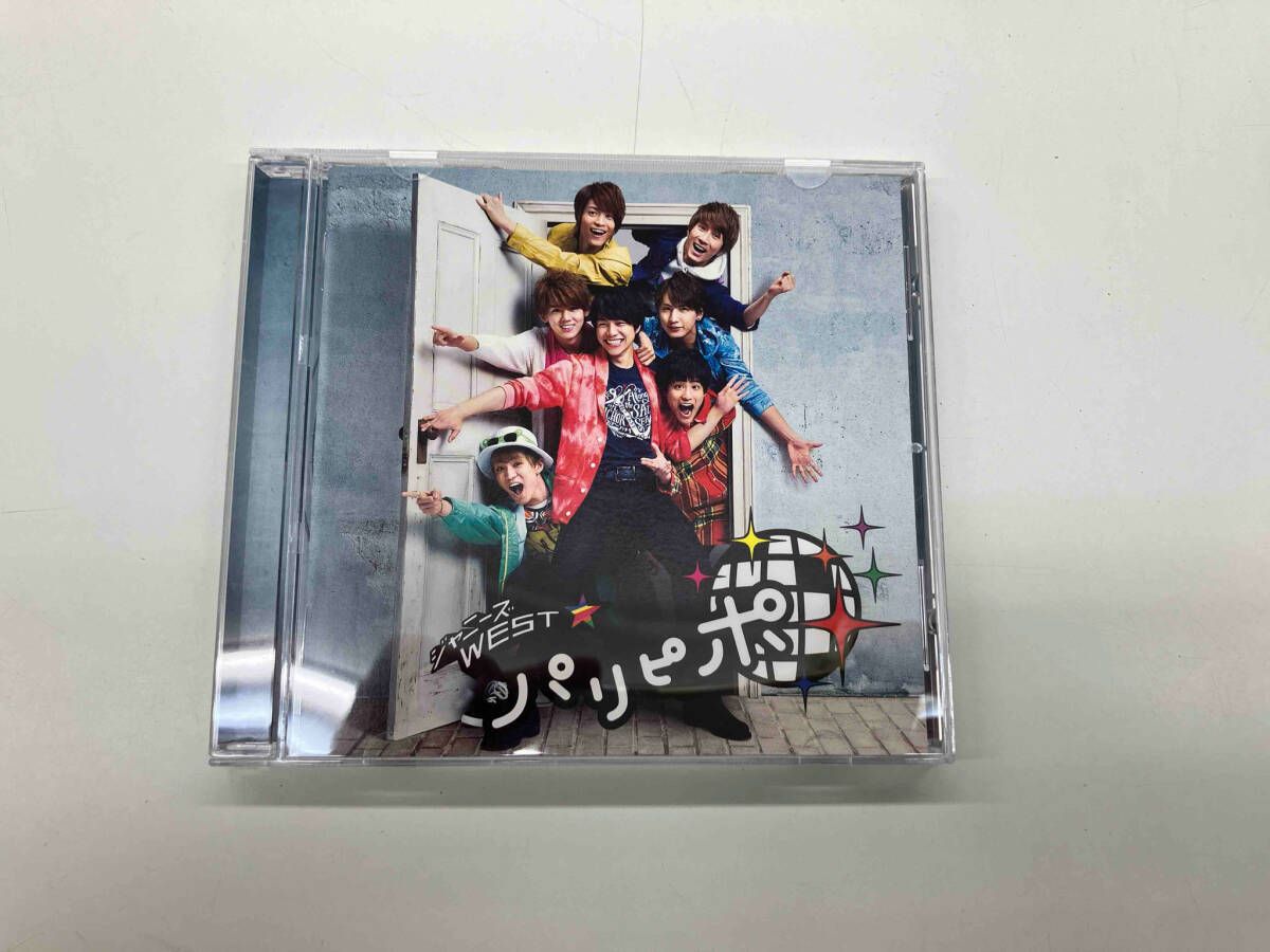 ジャニーズWEST - ジャニーズWEST パリピポ Amazon.co.jp: パリピポ 【初回盤】(DVD付): ミュージック