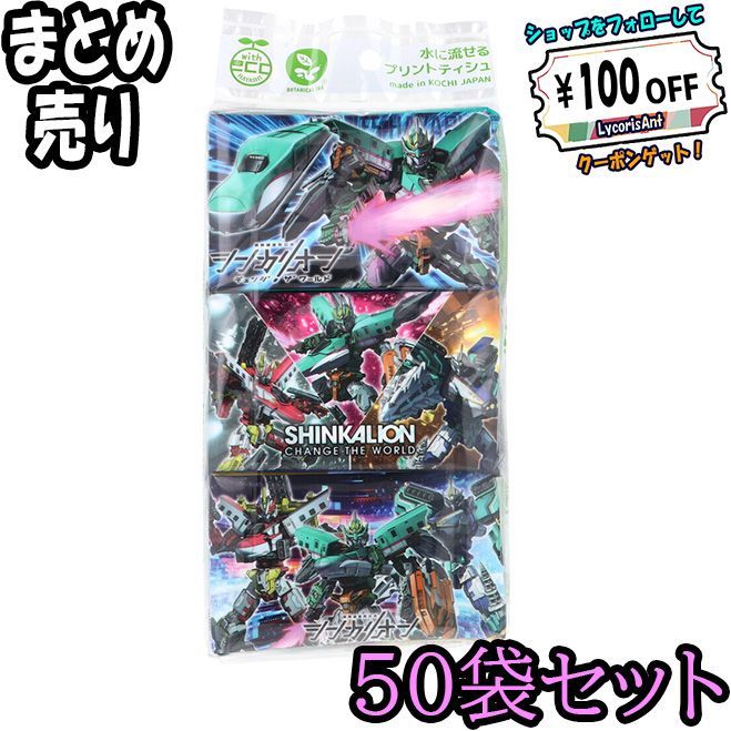50袋セット 水に流せるプリントティシュ シンカリオン チェンジ ザ ワールド 16枚 8組 ×6個入 ×50 ODK