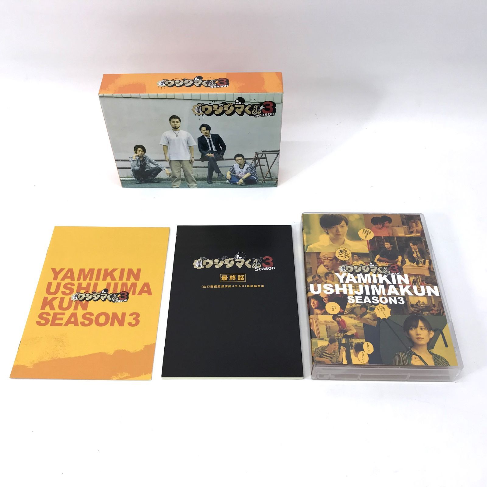 闇金ウシジマくん Season3 Blu-ray BOX [Blu-ray] ドラマ「闇金