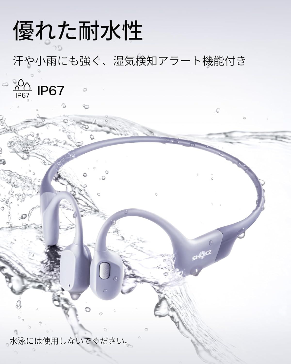 防水防汗