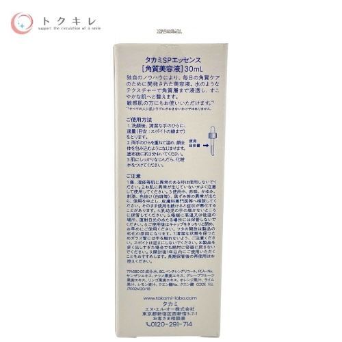 30ml 9本セット