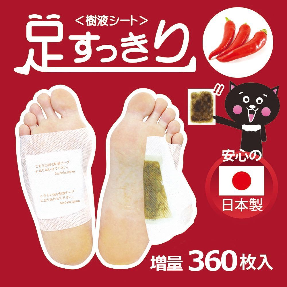 1セット 足すっきり樹液シート360枚入増量 唐辛子 両足180回分