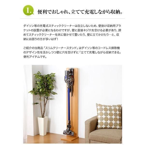 クリーナースタンド 木製 ダイソン対応　ナチュラル［未使用品］ アウトレット】ダイソン スタンド 天然木 コードレス クリーナー