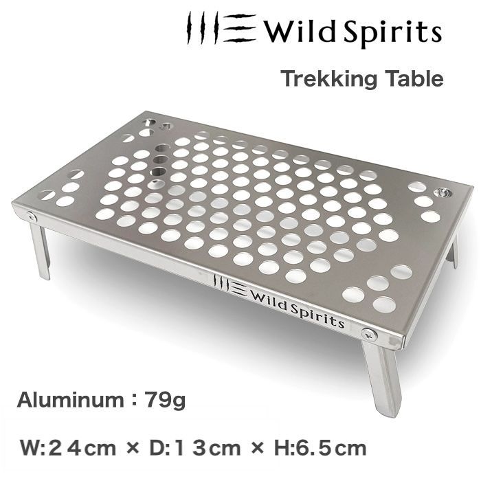 Wild Spirits ワイルドスピリッツ アルミテーブル ソロテーブル 登山