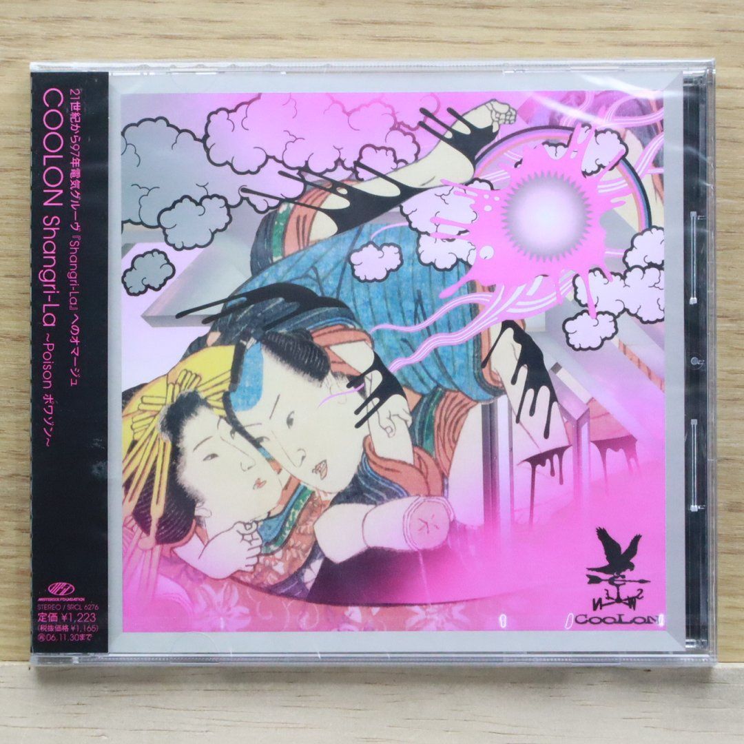 Le Poisson Rouge | Discogs