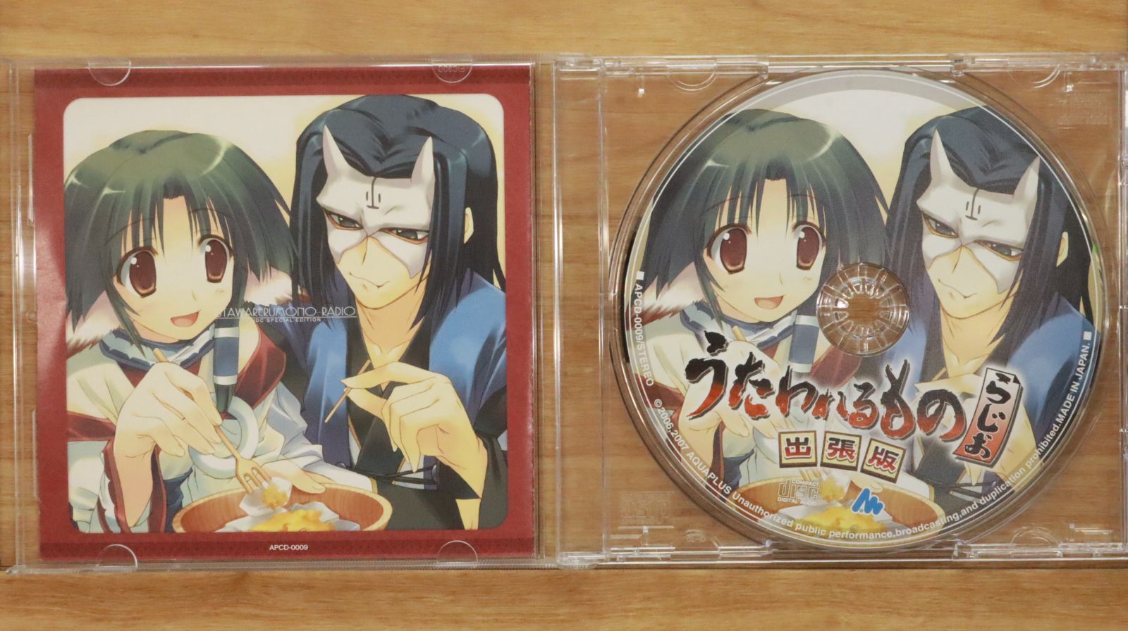 うたわれるものらじお 出張版 中古CD☆アニメCD/□ うたわれるものらじお 出張版 【APCD0009/+