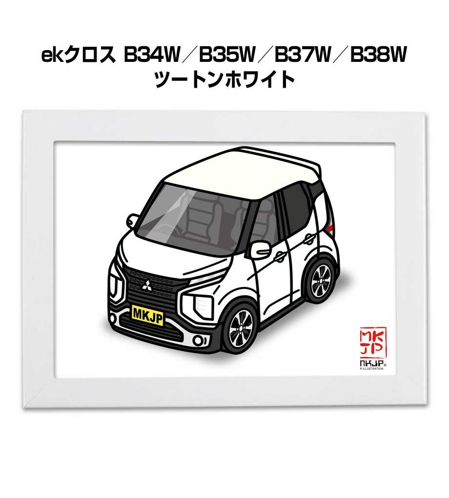 車種別ボディカラーが選べるフレーム付きA5イラスト【ナンバー入れ可】 ミツビシ ekクロス B34W／B35W／B37W／B38W ツートンホワイト