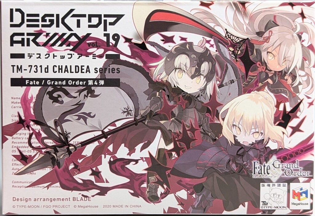 メガハウス Fate/Grand Order デスクトップアーミー 第4弾 全3種