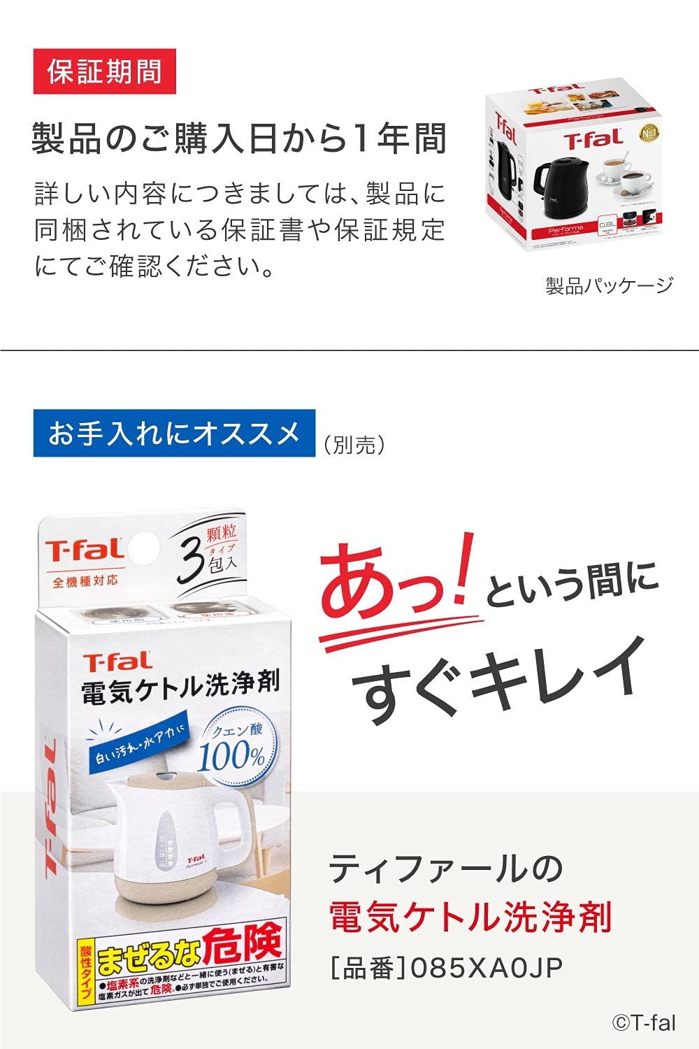 パフォーマ ブラック