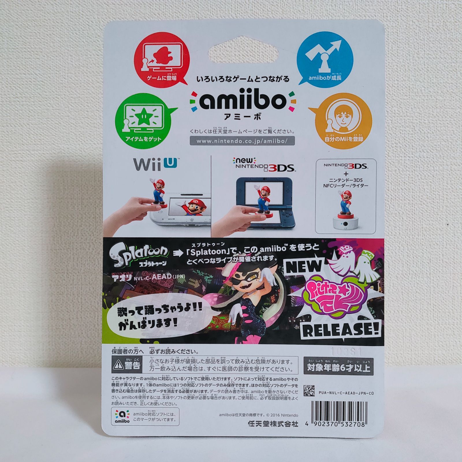 送料無料】amiibo アオリ (スプラトゥーンシリーズ) - メルカリ