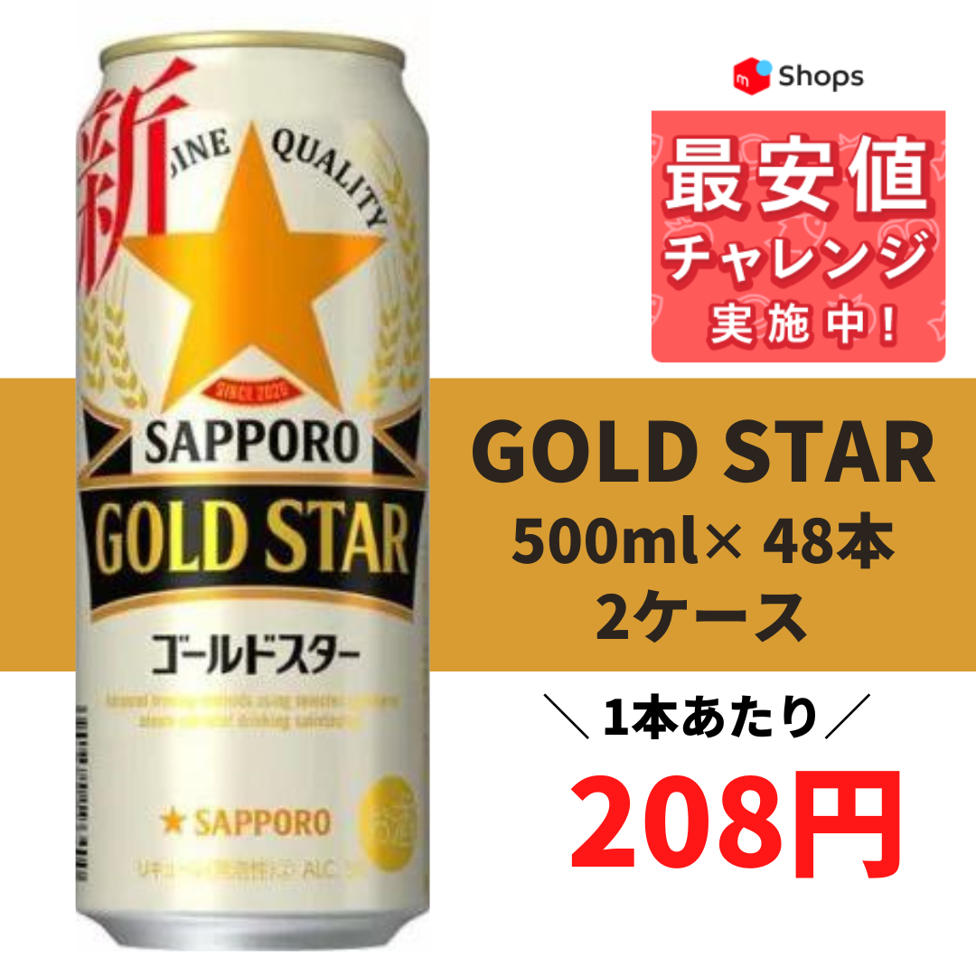 サッポロ生ビール 黒ラベル500ml X48缶-