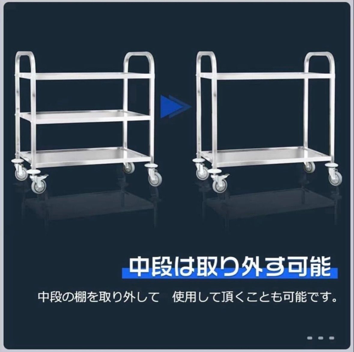 サービスワゴン