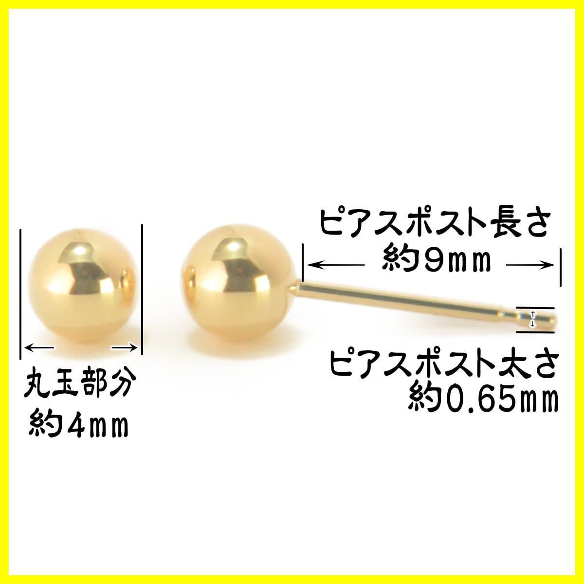 ☆送料無料☆K18イエローゴールド丸玉ピアス 4mm ボールピアス 18金 