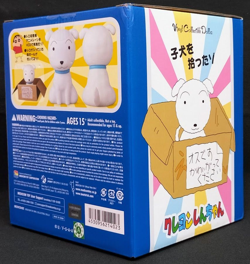 VCD No.402 クレヨンしんちゃん シロ 初期アニメVer. 未開封品 メディコムトイ VCD クレヨンしんちゃん シロ 初期アニメver