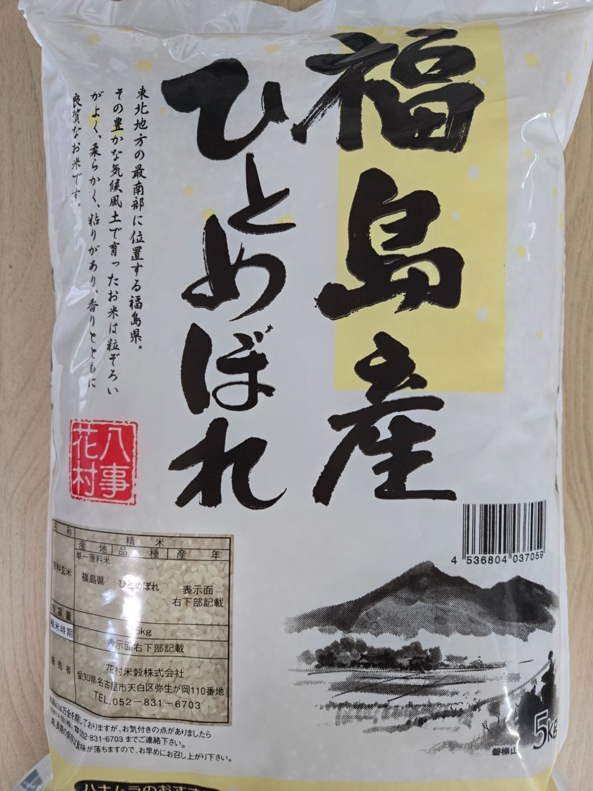 令和6年 滋賀県産 キヌヒカリ 近江米 白米10キロ 令和6 令和6年 滋賀県