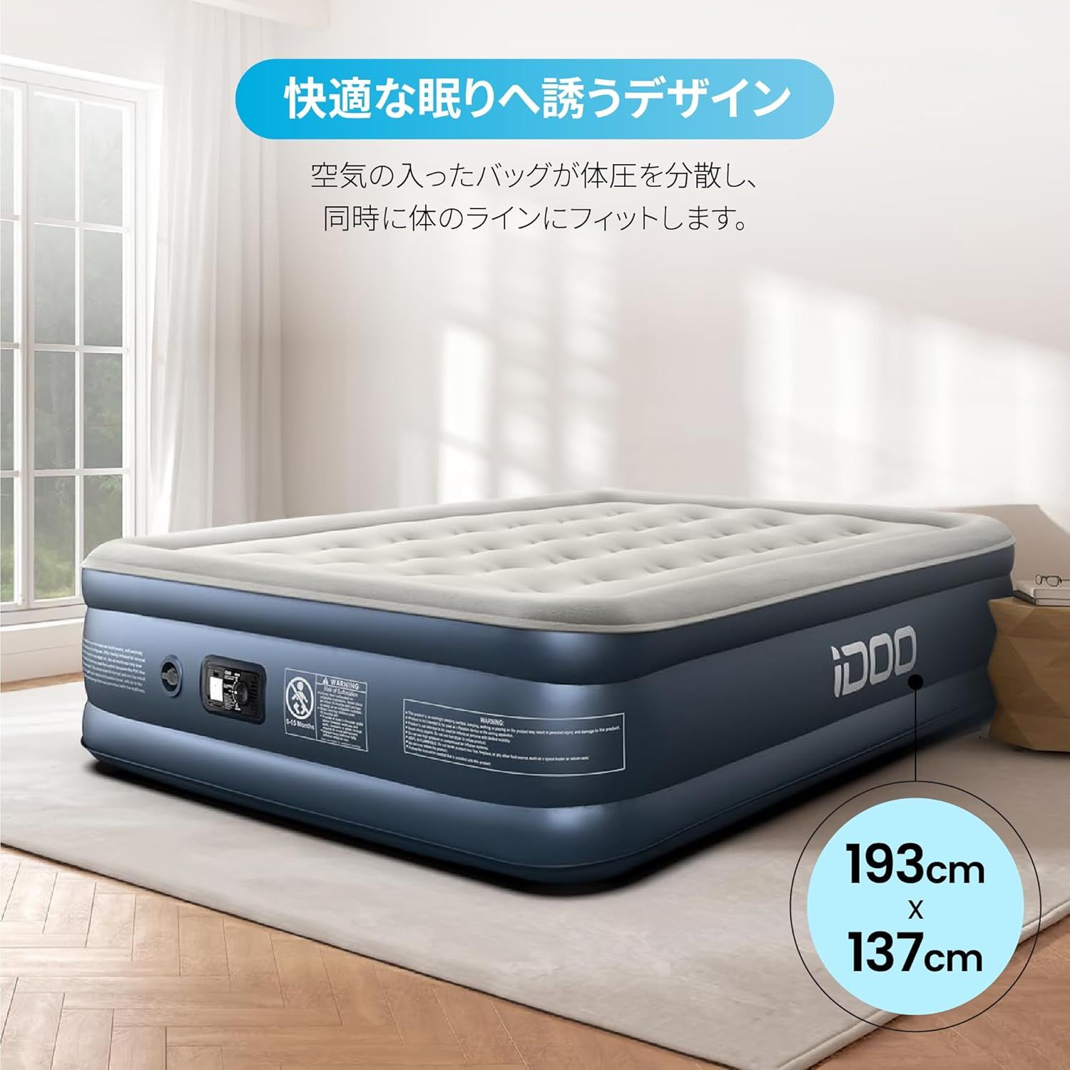 iDOO エアーベッド 空気ベッド セミダブル 電動ポンプ内蔵 フロック