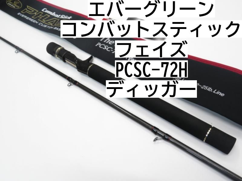 エバーグリーン コンバットスティック フェイズ PCSC-72H ディッガー (01-7109080019) - メルカリ