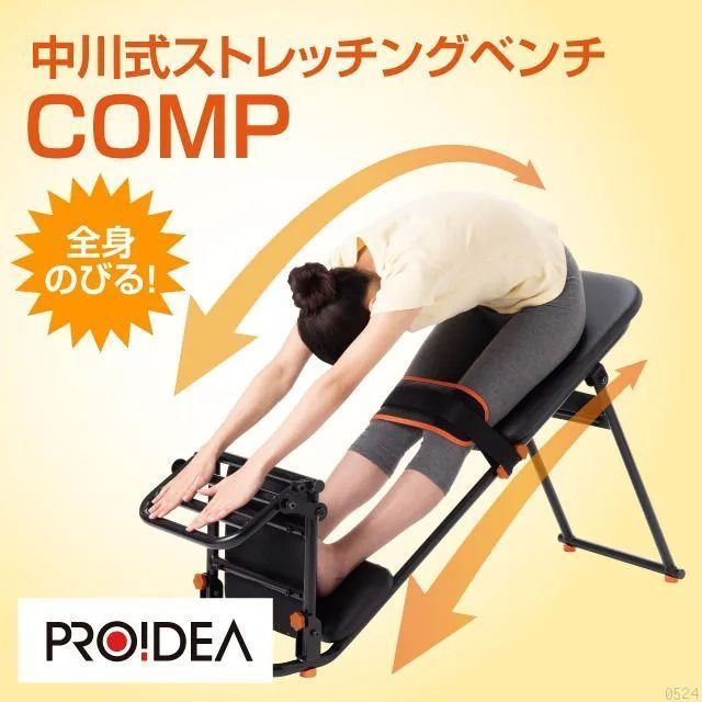 ダイエット ストレッチングベンチ