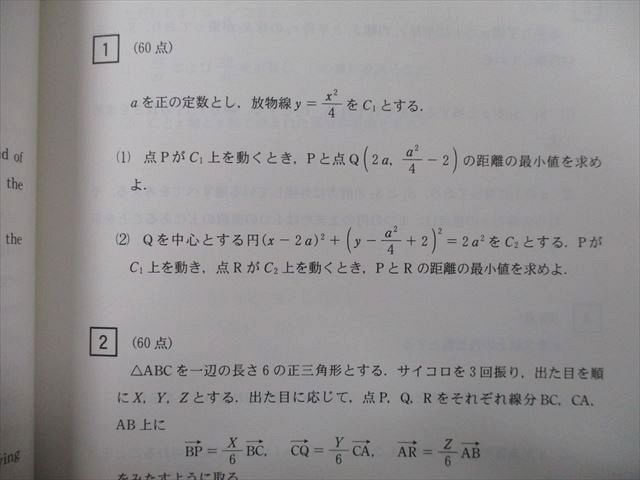 青本 2023 東京工業大学 前期 駿台