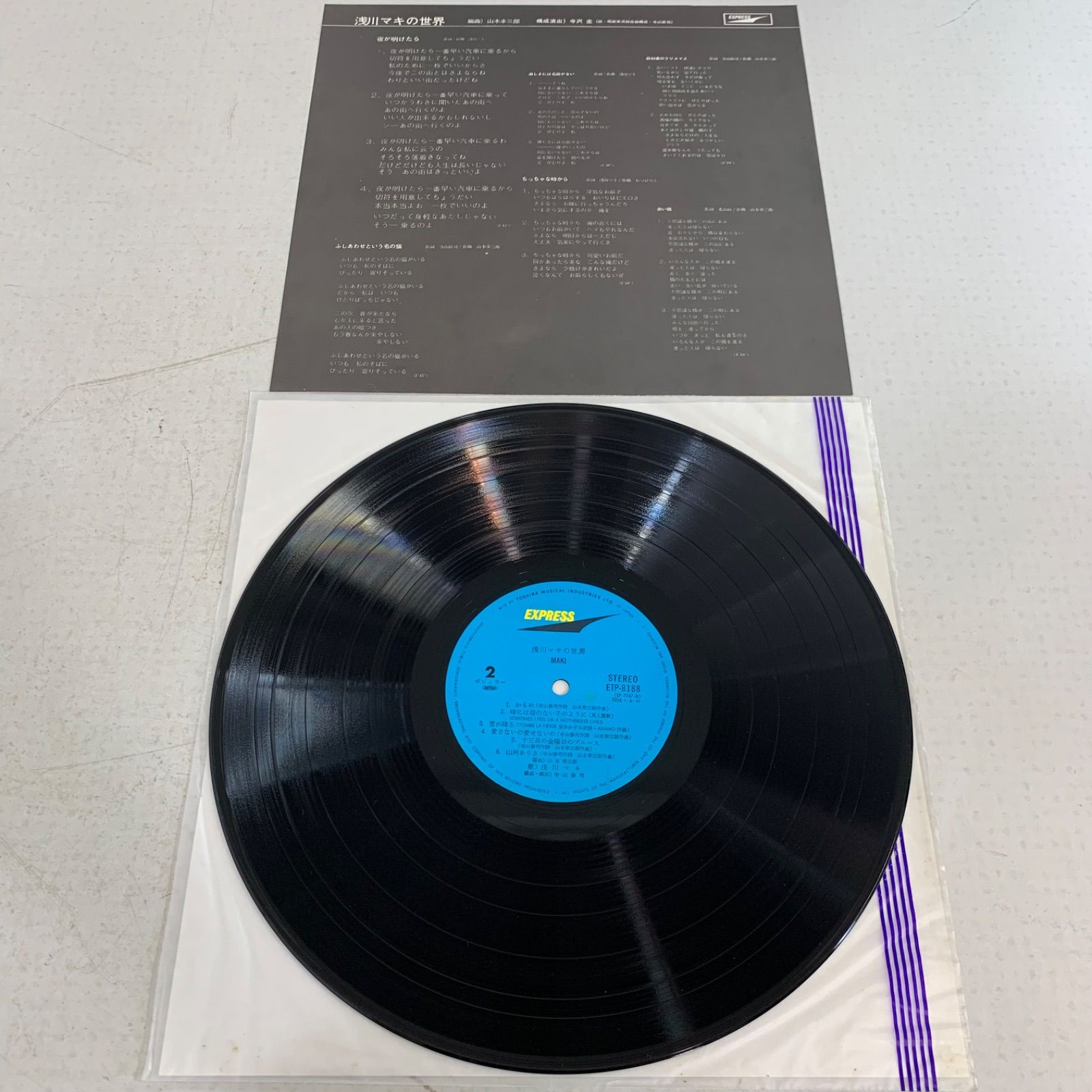 浅川マキLPレコード3枚セット まとめ売り