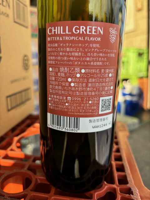 種類3：6本 濱田酒造 麦焼酎 チルグリーン ビター＆トロピカル CHILL GREEN bitter&tropical 25度 [ 鹿児島県 720ml 瓶 ×1本]ギフト プレゼント クリスマス 父の日 家飲み