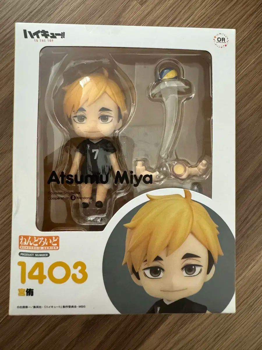 ハイキュー ねんどろいど 宮侑 宮治 ハイキュー！！ 宮侑 宮治