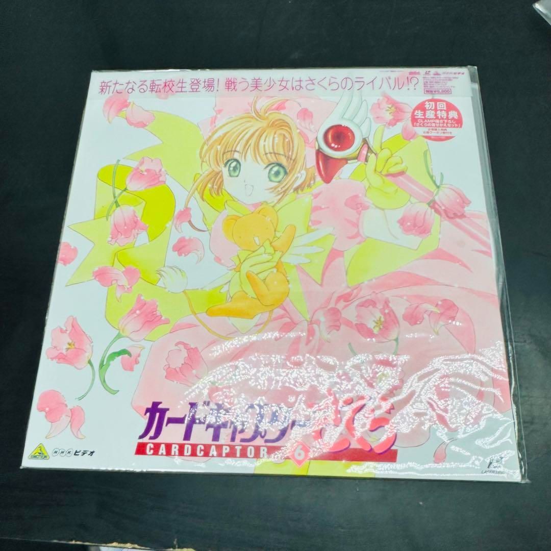 カードキャプターさくら LDレーザーディスク