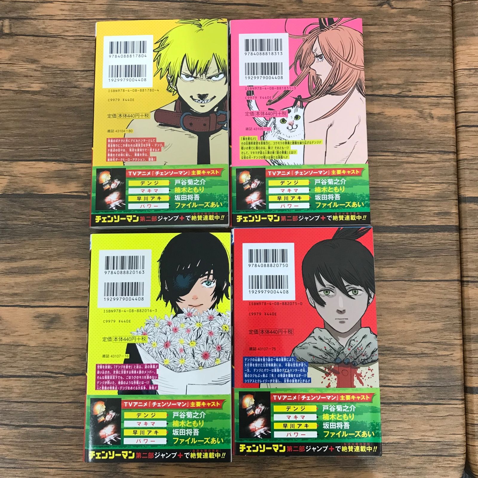 ✴︎初版帯付き✴︎ファイアパンチ 1巻~8巻 全巻 藤本タツキ チェンソーマン作者 ✴︎初版帯付き✴︎ファイアパンチ 1巻~8巻 全巻 藤本タツキ