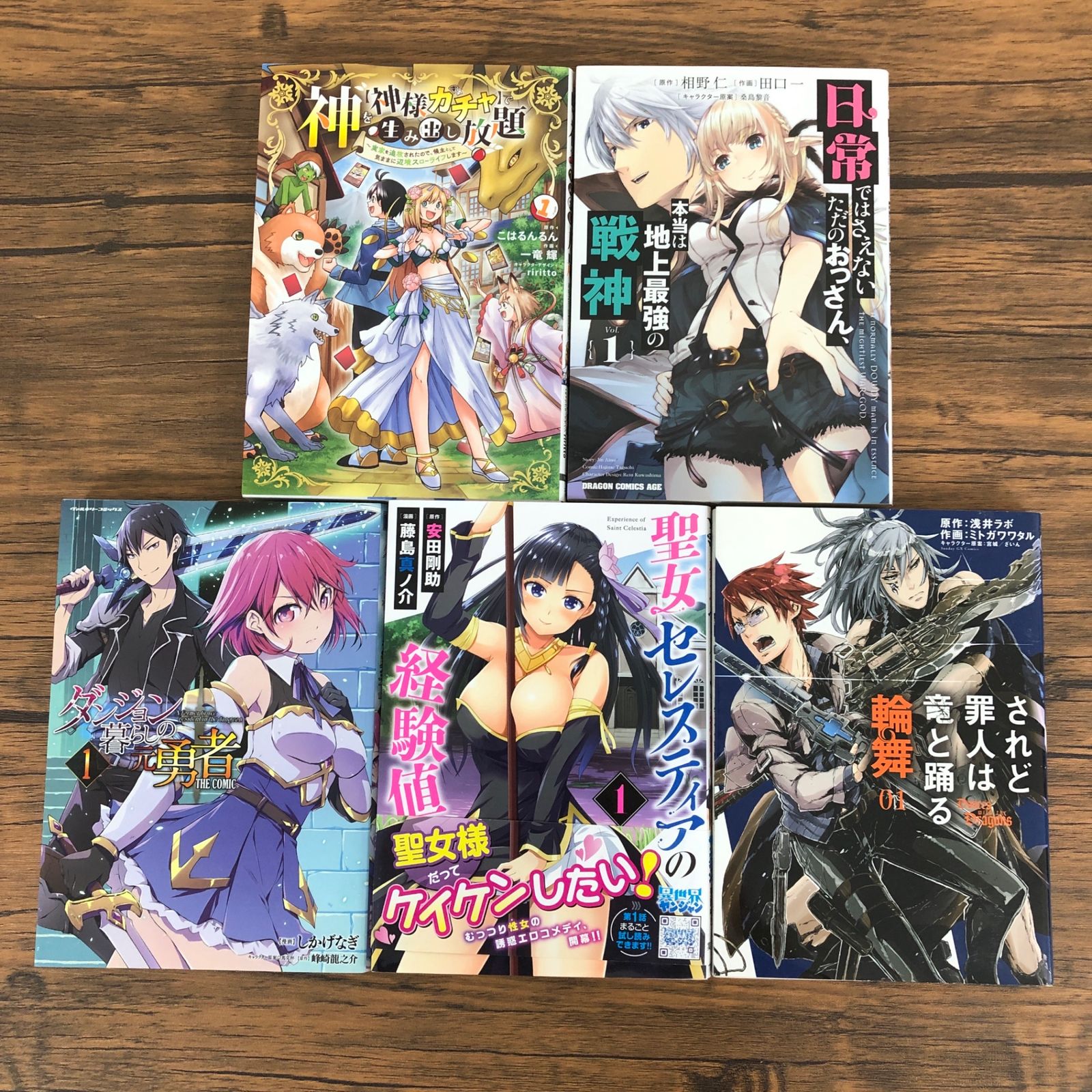 少年•青年漫画1巻のみ試し読み5冊セット/【作者】こはるんるん