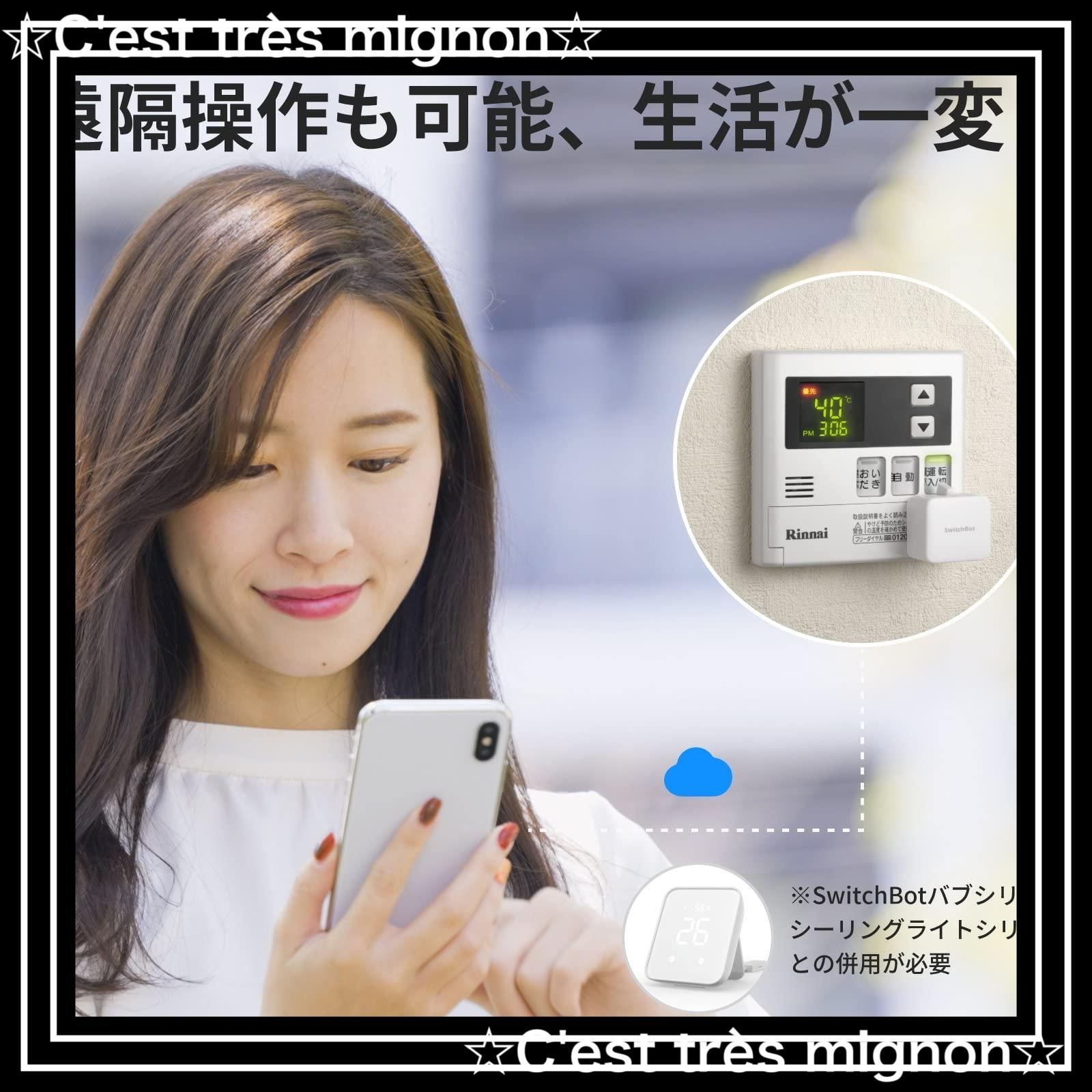 スマートホーム