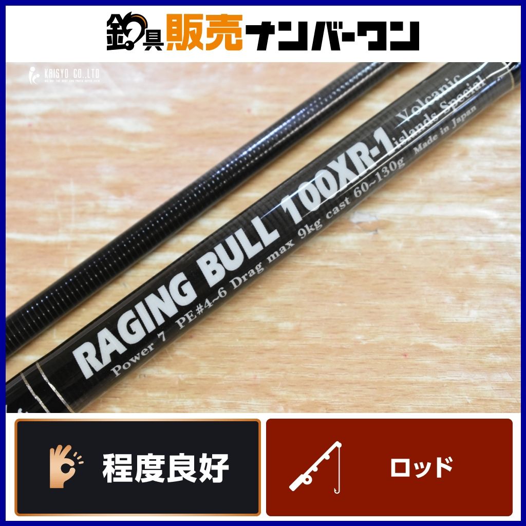 MCワークス レイジングブル 100XR-1 カスタム MC works RAGINGBULL ベイトロッド 2ピース ショアジギング カンパチ ヒラマサ