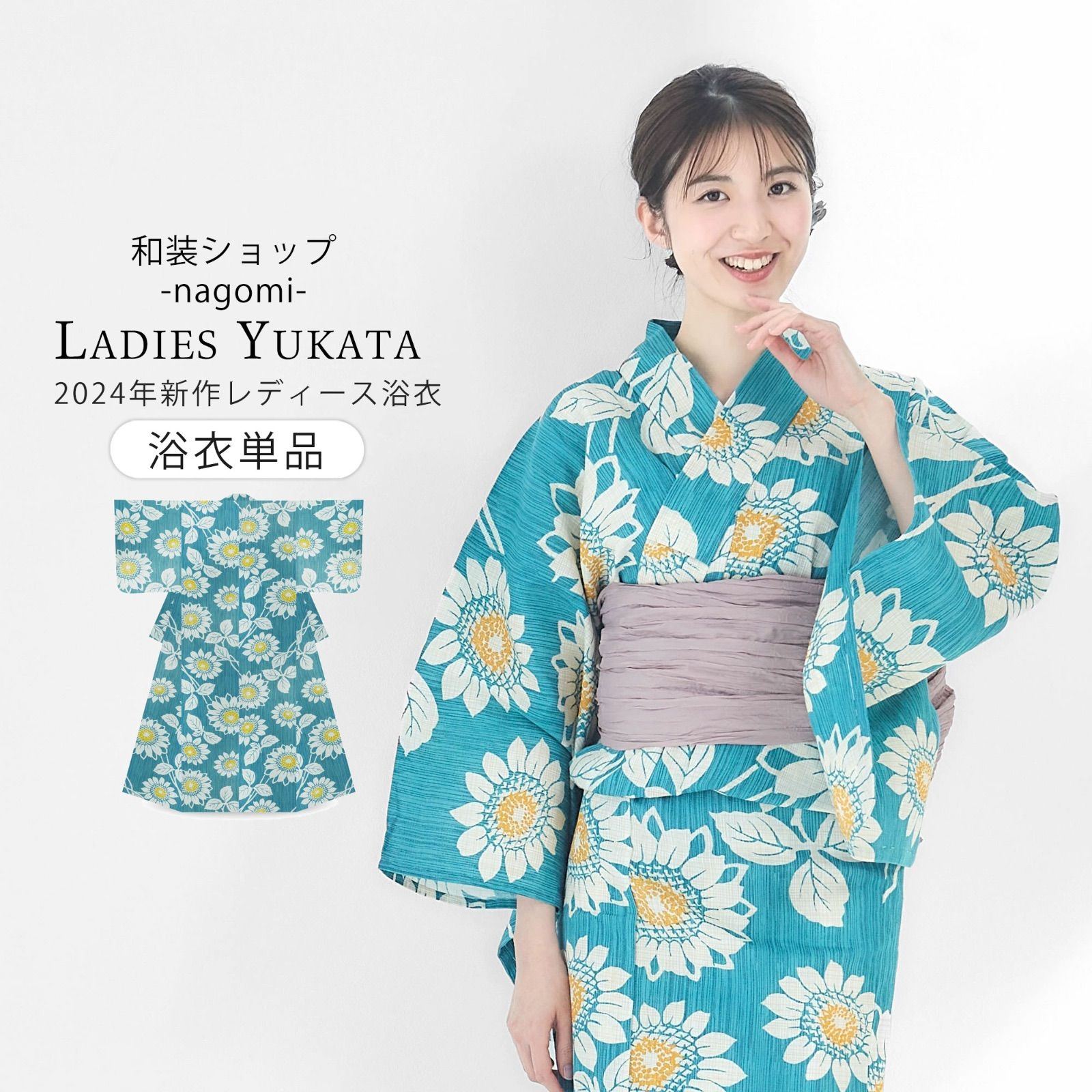 楽天市場】紺（身長（cm）155 ～ 160・柄向日葵）（浴衣セット｜和服