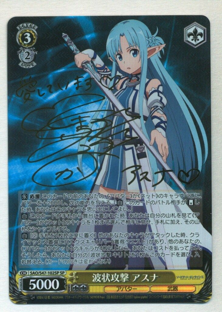 ヴァイスシュヴァルツ SAO 折れぬ闘志 アスナ sp Weiss Schwarz/Sword Art Online Alicization Vol.2]【PSA 10