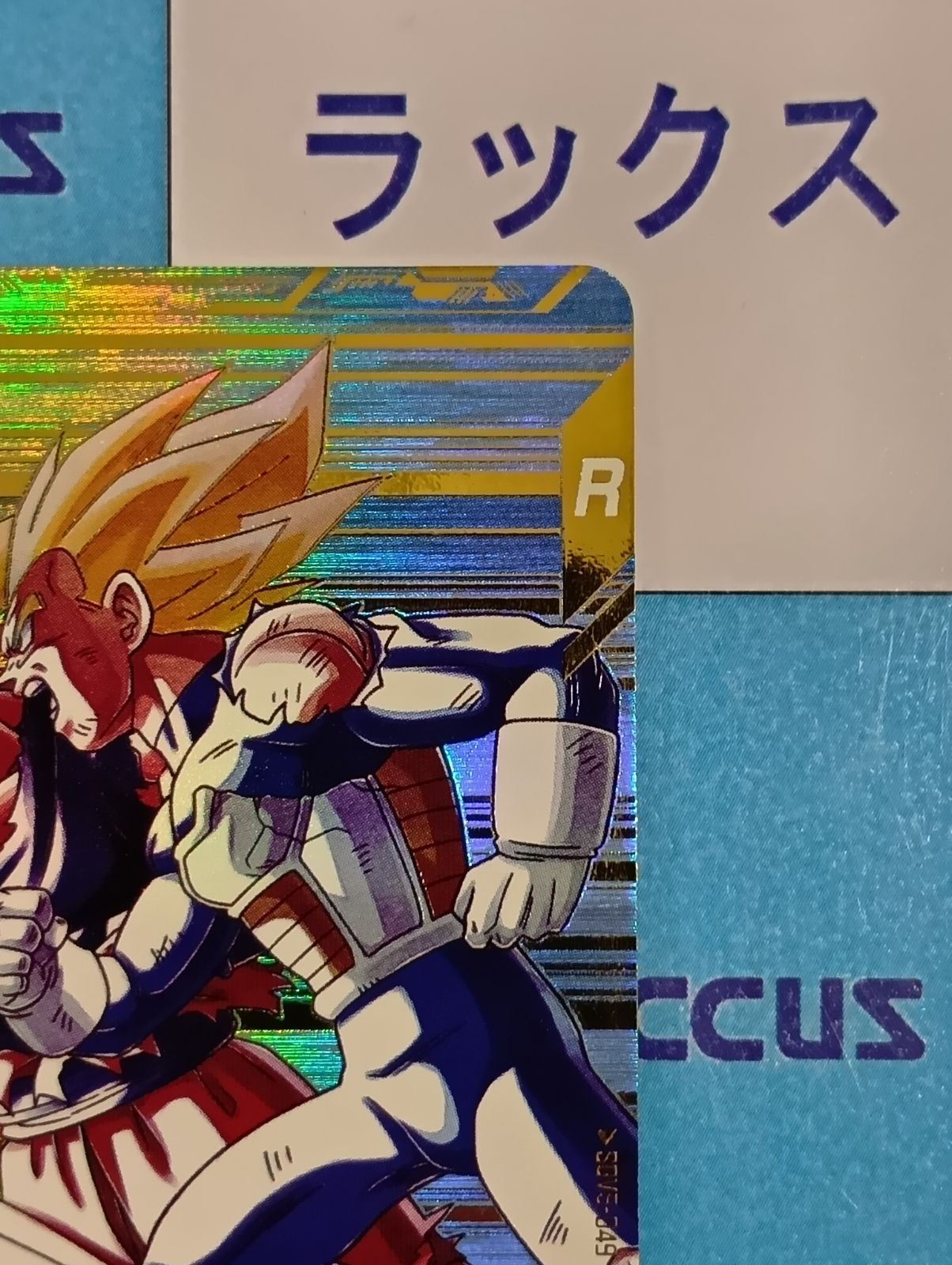 sdv5-049 ベジータ パラレル　ダイバーズ ドラゴンボールスーパーダイバーズ ベジータ SDV5-049 パラレル