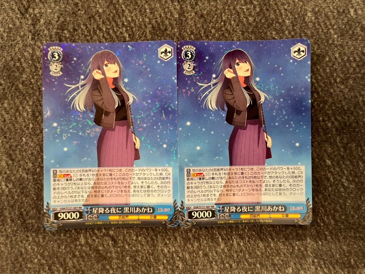 星降る夜に 黒川あかね SSP 人気ランキング 星降る夜に 黒川あかね SSP ヴァイス