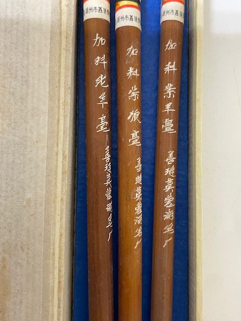 26207】中国書道用筆・中国カラフルなインク・墨 日本 古梅園・南松園