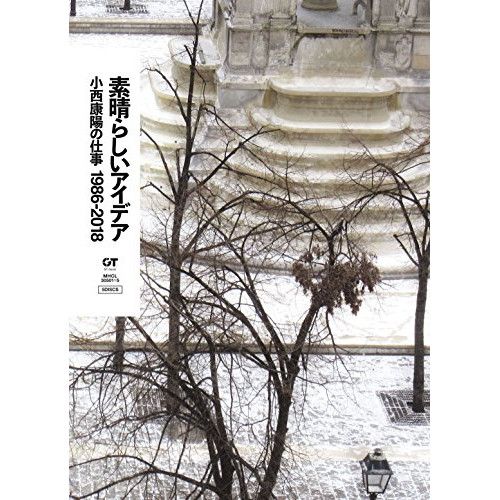 CD | オムニバス | 素晴らしいアイデア 小西康陽の仕事1986-2018 Blu-specCD2 完全生産 盤