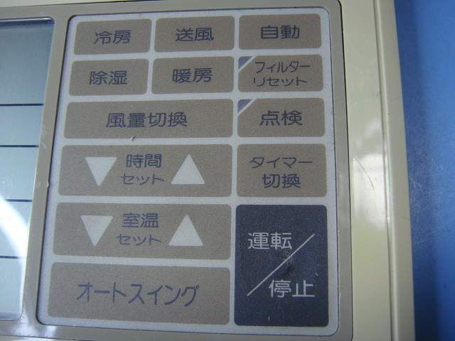 パッケージエアコン