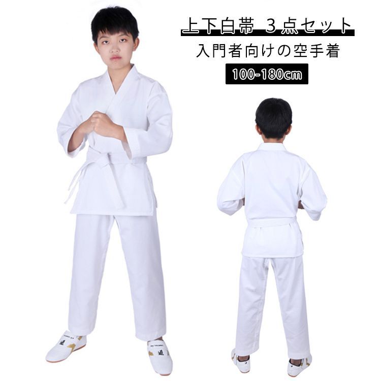 柔術衣3点セット（ブラック）ブラジリアン柔術着 全4サイズ 白い