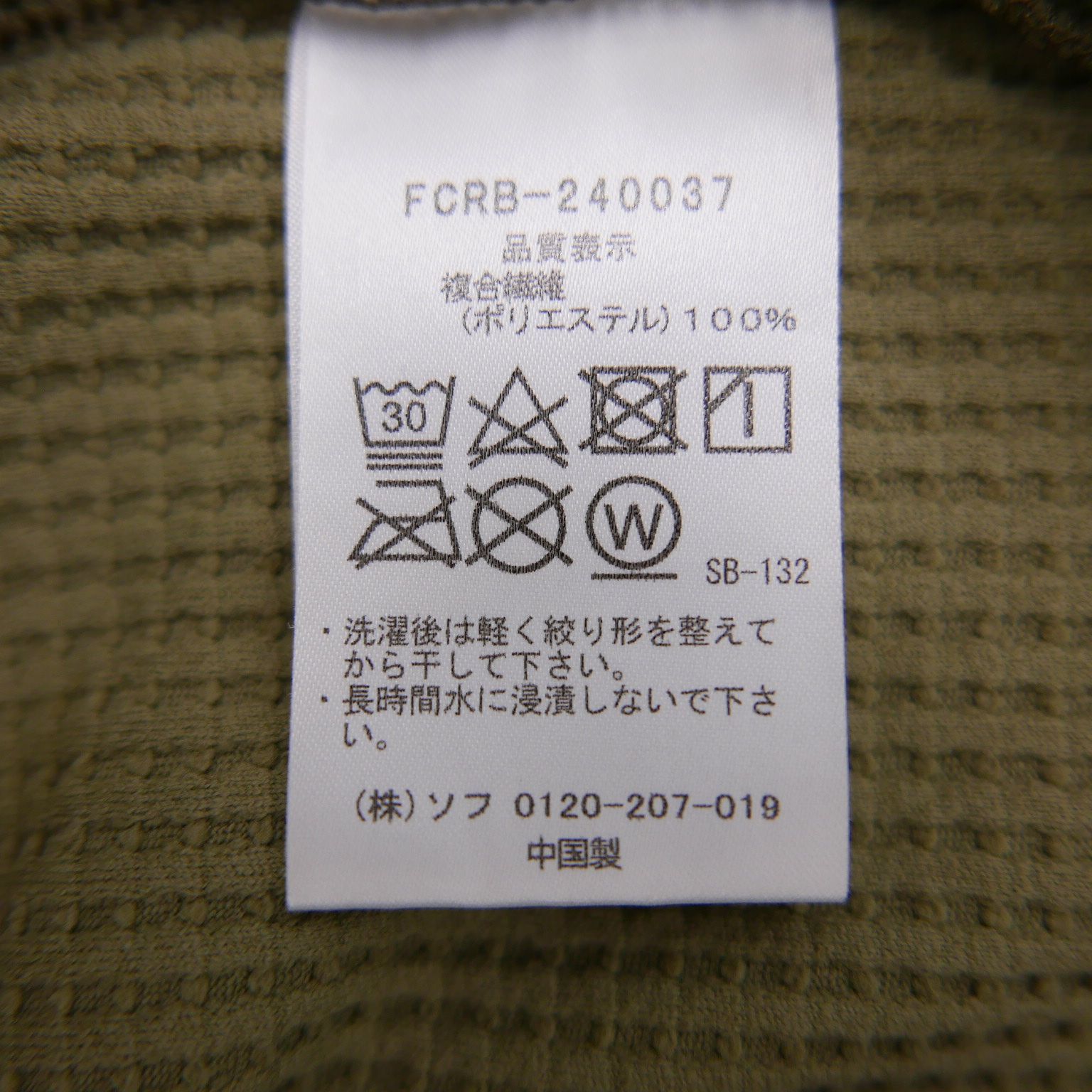 24SS F.C.Real Bristol エフシーレアルブリストル TECH WAFFLE TEAM 